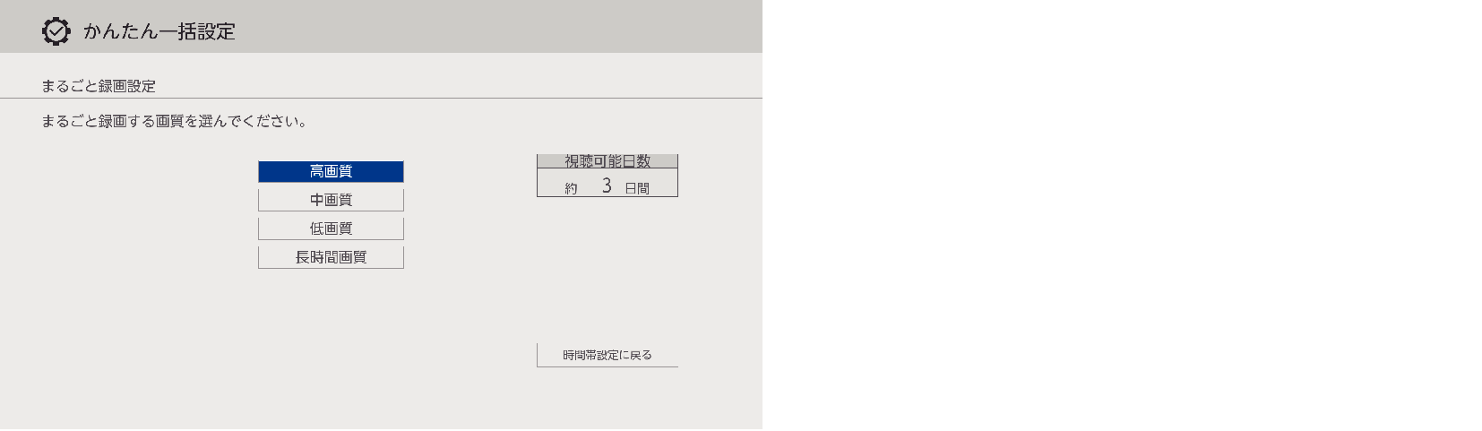 OSD_marugoto_rec pic_HDD2040